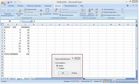 Организация данных перед анализом в Excel: полезные рекомендации