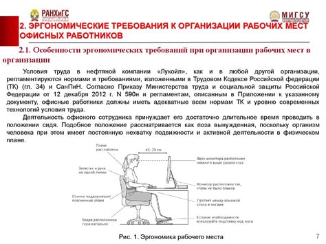 Организация комфортного рабочего места для водителя