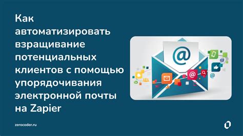 Организация папок для упорядочивания электронной переписки в почтовом клиенте