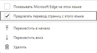 Организация предпочтительных страниц в браузере Microsoft Edge