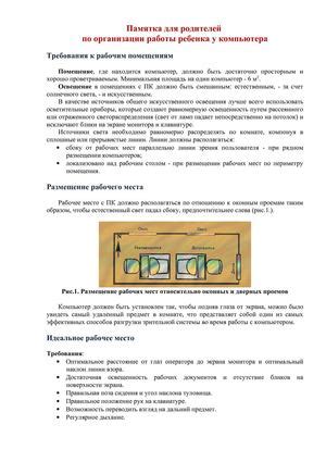 Организация работы с владельцами домов