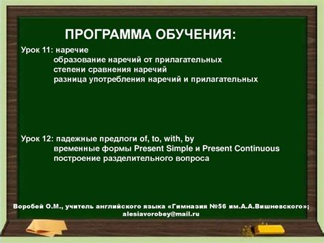 Организация учебного процесса по английскому языку в третьем классе: ключевые аспекты