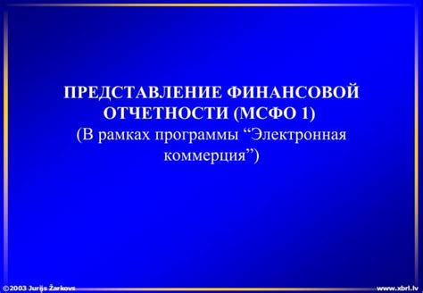 Организация финансового учета и представление отчетности в рамках ЛПХ