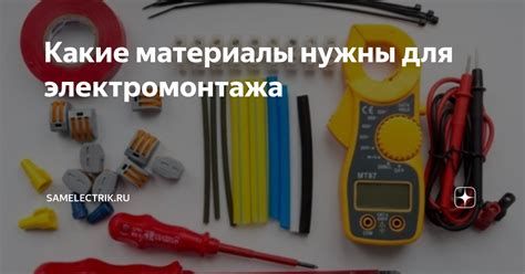 Организовываем задумку: выбор местоположения и необходимых материалов