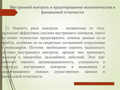 Орган финансового контроля не заинтересован в предотвращении коррупции