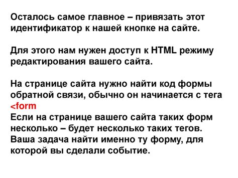 Ориентирование на сайте: непринужденный способ добыть код отслеживания