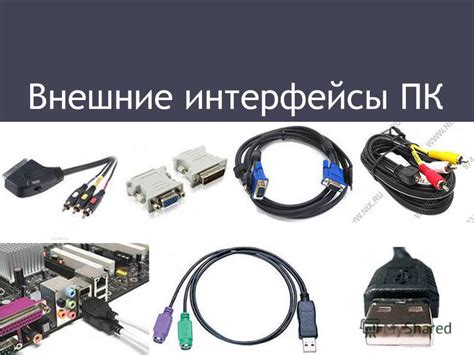 Ориентировочная стоимость, интерфейсы подключения, форм-фактор и ёмкость