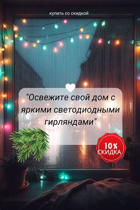 Освежите свой дом: воспользуйтесь свежим воздухом