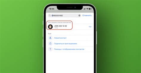 Освободите место в своем списке контактов WhatsApp от излишних и устаревших записей