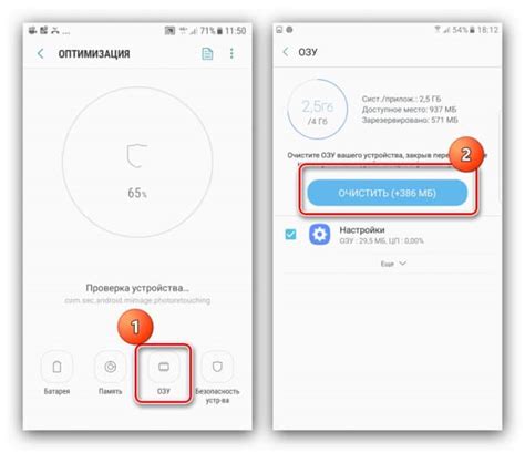 Освобождение памяти на телефоне Samsung путем удаления ненужных приложений