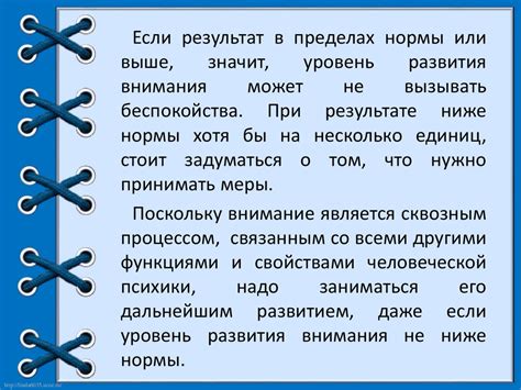 Освоение методик переключения внимания и контроля мыслей