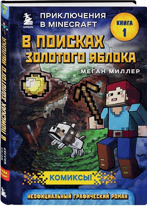 Освоение механики управления землями и процесса строительства в игре Minecraft