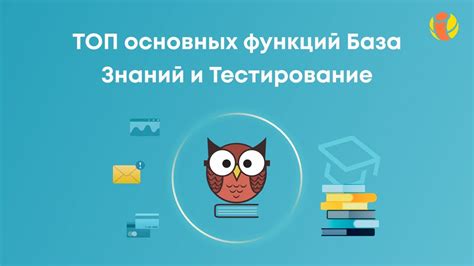 Освоение основных функций приложения: изучение ключевых возможностей и функций