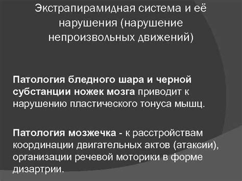 Освоение поз и дыхания для контроля непроизвольных движений в Майнкрафт