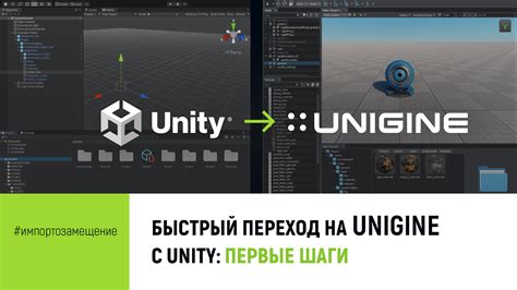 Освоение Unity 2022: первые шаги