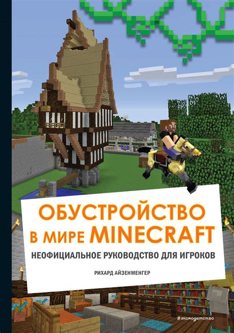 Освойте дизайн уровней для оптимальных прыжков в мире Minecraft