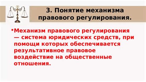 Ослабление основ правового фундамента: воздействие на законодательство