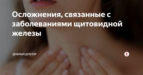 Осложнения, связанные с присутствием насморка