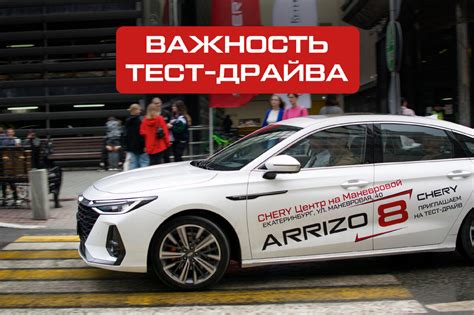 Осмотр и тест-драйв: оценка внешности автомобиля перед покупкой