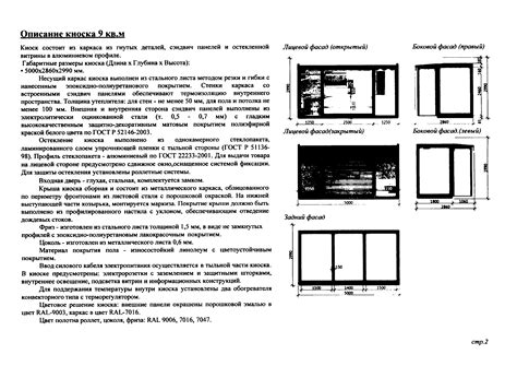 Осмотр объекта и анализ архитектурных характеристик