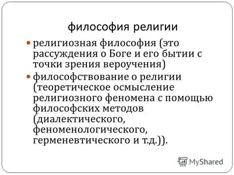 Осмысление феномена и его потенциальных побочных эффектов