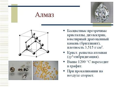 Основа для современных стандартов: алмаз и его значение