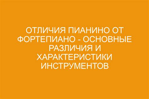 Основная идея раздела: Характеристики и отличия между продажей и дарением недвижимости