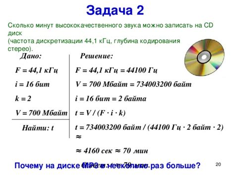 Основная концепция кодирования звука в формате MP3