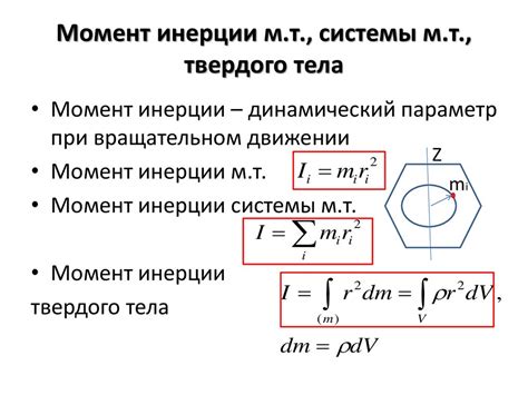 Основное значение момента прибытия