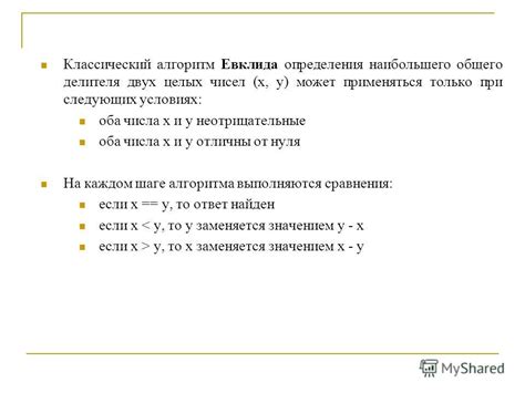 Основной алгоритм для определения делителя и остатка