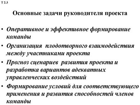 Основной вклад начальника службы поставки: ключевые задачи и обязанности