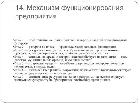 Основной механизм функционирования аэростатического средства