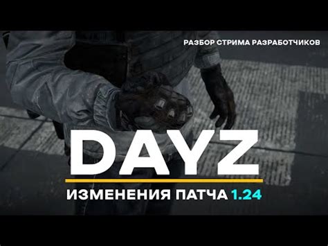 Основной принцип функционирования устройства будильника в популярной игре DayZ