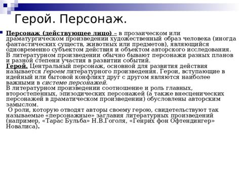 Основной сюжет и главные персонажи в литературном произведении "Безупречный первый день недели"