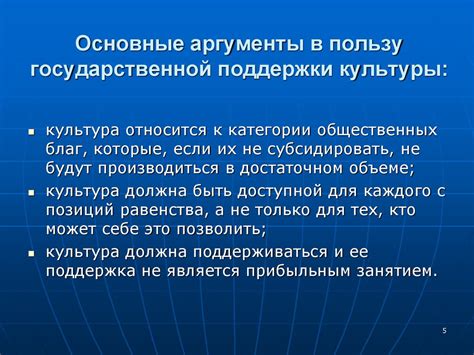 Основные аргументы в пользу унификации деятельности государственных надзорных органов