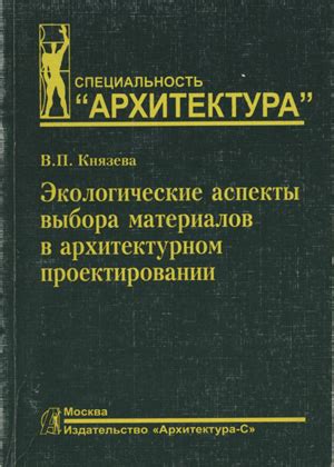 Основные аспекты выбора материалов для собственной изготовки буека