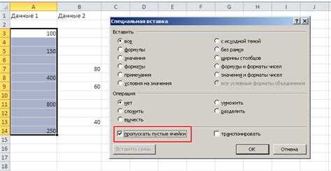 Основные варианты специальных операций при вставке данных в Excel