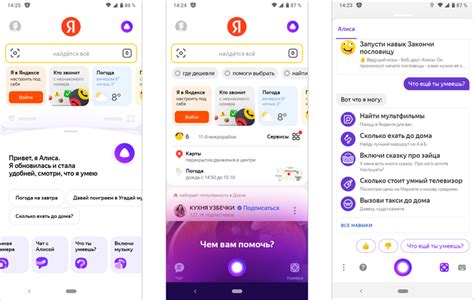 Основные возможности и особенности интерфейса Алисы в устройстве