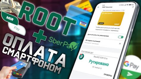 Основные возможности и применение функций приложения SberPay