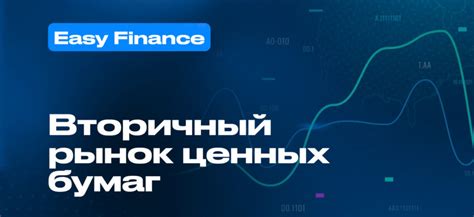 Основные возможности и функции вторичного элемента