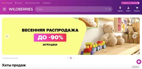 Основные возможности и функции платформы Вайлдберриз: краткий обзор