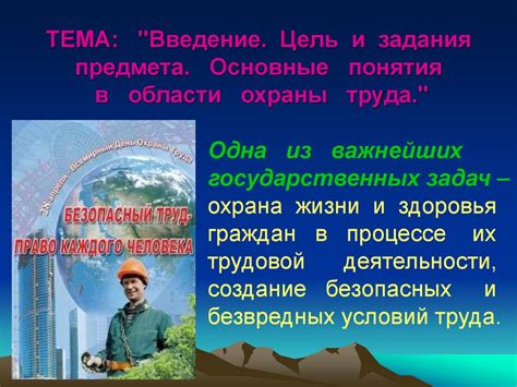 Основные возможности текстильного предмета и его применение в известной игре