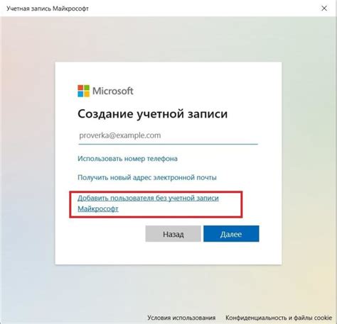 Основные возможности учетной записи Microsoft для семейного использования