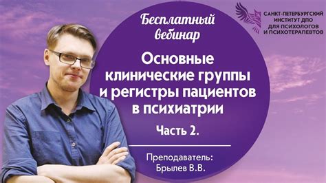 Основные группы пациентов, рекомендуемые для применения транквилизаторов