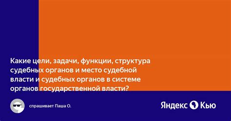 Основные задачи и функции исполнительных судебных органов