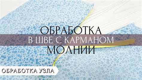 Основные инструменты, необходимые для добавления изображения собаки в застежку-молнию