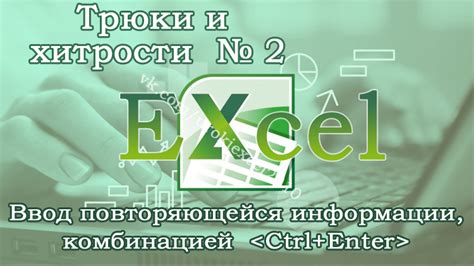 Основные инструменты для выявления повторяющейся информации в таблице Excel