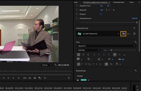 Основные инструменты для настройки звуковой дорожки в Adobe Premiere Pro