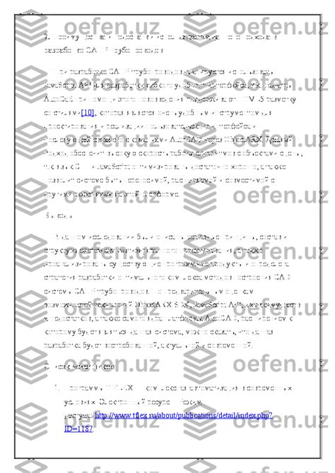 Основные инструменты и программы для разработки преимуществ в Майнкрафте