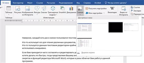 Основные инструменты редактирования в Microsoft Word 2016